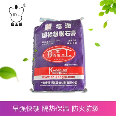 墻泥(粉刷石膏) 墻泥(粉刷石膏)