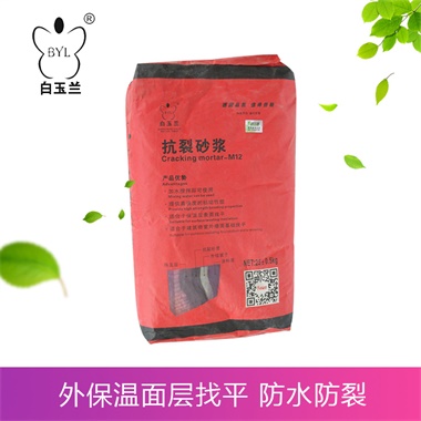 抗裂砂漿 抗裂砂漿